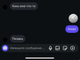 Обиделся