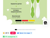 Про чистку первых зубов 🪥
