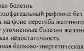 Вопрос про рефлюкс