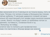 Подскажите ??????