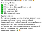 Торт тирамису