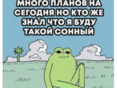 На что похож прошедший день?
