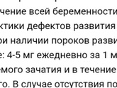 Какая правильная дозировка фолиевой