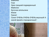 Праздничный салат