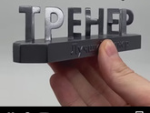 Помогите выбрать подарок