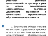 Компенсация за ДС