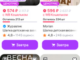 Шапка с завязками