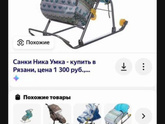 Двое детей на одни санки