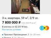 Про недвижимость.