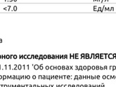 АСЛО