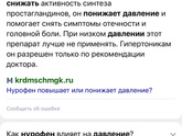 Мигрень