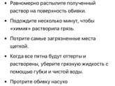 Посоветуйте средство для домашней чистки дивана?