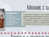 Детские перекусы