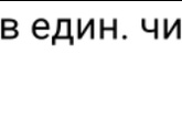 ? 4 месяца 19.11.2022 ?