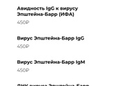 Сыпь при температуре