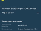 перхоть