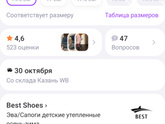 Сноубутсы)