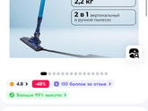 Вертикальный проводной пылесос