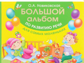 Понимание обращённой речи у