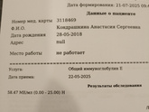 Детский аллерголог Барнаул.