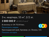 Как обустроились!