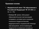 Должны ли по заключению тмпк предоставить помощь специалиста в саду ребенку?