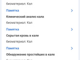Анализы