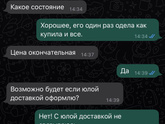 Продажа на юле!