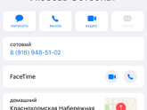 Остеопат.для