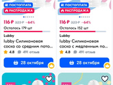 Бутылочка