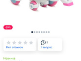 Дочке скоро 4 года,