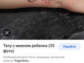 Татуировка