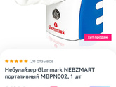 Девочки, посоветуйте хороший ингалятор