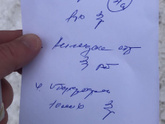 Помогите разобрать назначение врача!