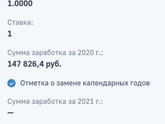 Помогите рассчитать сколько получу