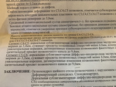 Видимо меня можно поздравить ?? с грыжей