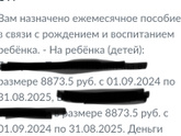 Подскажите