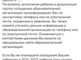 Вопрос на тему дет сада