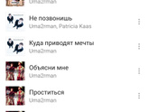 Ваша любимая песня/музыка/трэк.