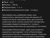 Подскажите пожалуйста рецепт 🙏🏻
