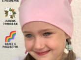 Шапка для девочки 4 года