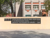 Музей маршала победы Жукова