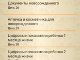 Наткнулась на интересное приложение