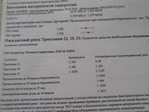 1 скрининг и увеличенное твп
