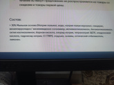 Мыло?