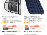 Муж выбирает подарок чисто