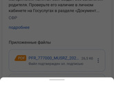 Материнский капитал.