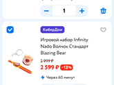 Игровой волчок Infinity Nado.