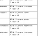 Поступление...