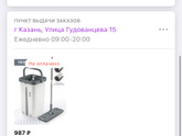 Посоветуйте швабру, пожалуйста.
